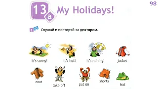 Spotlight 2 Аудио стр. 98 / Тренажер для запоминания /Тема МОИ ПРАЗДНИКИ!/ My Holidays!