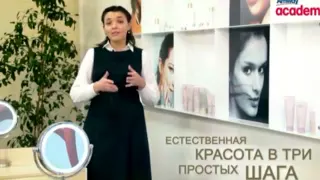 Amway академия  ARTISTRY комплексный уход за кожей