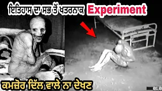 The Russian Sleep Experiment | Science | Punjabi Facts | Punjab Made