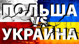 Польша vs Украина. Сравнение областей и воеводств стран. Полтава - культурная столица Украины.