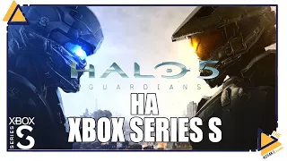 Halo 5 на Xbox Series S