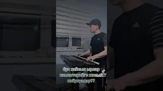 Абдыразак эркебаев 🎹🎹🔥