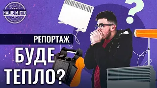 Як підготуватись до зими