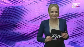 Новости "360 Ангарск" выпуск от 27  03 2019