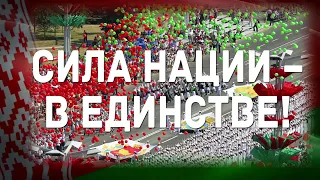 17 сентября - День народного единства!