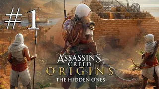 -={DLC}=- Прохождение  Assassin's Creed Origins | Незримые : Часть 1 (Без Комментариев)