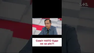 😱 Наступний саміт НАТО буде не влітку! Приголомшливі новини