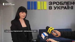 На Хмельниччині відкрили офіс "Зроблено в Україні"  для підтримки малого бізнесу.