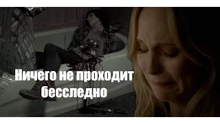 Multifandom || Ничего не проходит бесследно