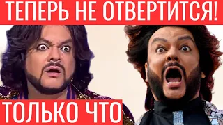 10 минут назад! ДОПРЫГАЛСЯ! ТЕПЕРЬ НЕ ОТВЕРТИТСЯ! Киркорова жестко прижали к стенке