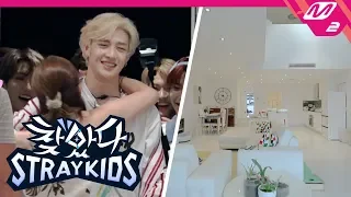 (ENG SUB) [Finding SKZ] First time revealed! Welcome to Chan’s house | Ep.2