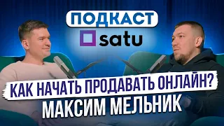 Подкаст бизнес на маркетплейсах. Интервью Максим Мельник Satu.kz  Как начать торговать на сату кз