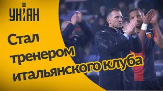 Дебют тренера Андрея Шевченко в "Дженоа": самые яркие моменты матча