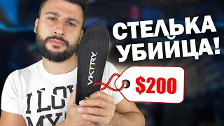 Обзор стельки за $200 | Бегать быстрее, прыгать выше... или нет?