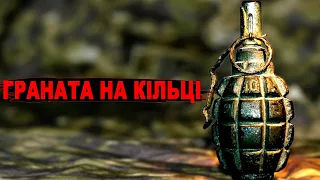 Граната на Ковзаючому Кільці: Огляд та Ефективне Використання