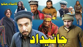 Jaidad Pashto Funny Video By Gull Khan Vines 2021