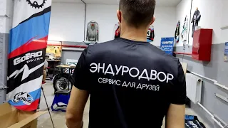 ЭНДУРОДВОР - СЕРВИС ДЛЯ ДРУЗЕЙ