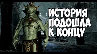 Skyrim КОНЕЦ ИСТОРИИ Dawnguard #9