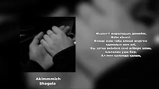 Akimmmich-Шағала (lyrics|текст песни)