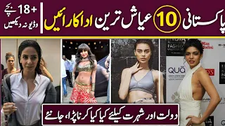 Top 10 Pakistani Most Bold Actresses | Untold Story |