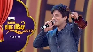 Tarang Cine Utsav 2019  - Part 07  | Tarang TV