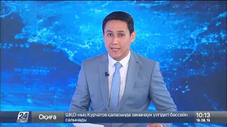 Выпуск новостей 10:00 от 19.08.2019