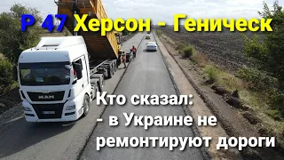 Кто сказал что в Украине не ремонтируют дороги ?