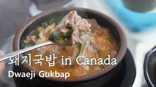 [Eng] 37. Homemade Dwaeji-Gukbap in Canada / 홈메이드 돼지국밥 만들기