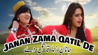 Janan Zama Qatil De | Malang Pa Dua Rang | Pashto Song | HD Video