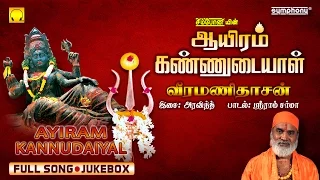 Veeramanidasan | Ayiram Kannudaiyal | Full songs