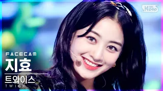 [페이스캠4K] 트와이스 지효 'Alcohol-Free' (TWICE JIHYO FaceCam)│@SBS Inkigayo_2021.06.20.