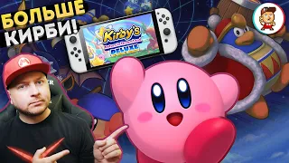 ПЕРВЫЙ ГОДНЫЙ ПЛАТФОРМЕР В 2023: Kirby's Return to Dream Land Deluxe на Nintendo Switch