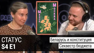 Беларусь и конституция. Секвестр бюджета. Депопуляция. Законы о детях. Failed State. Новые опросы.