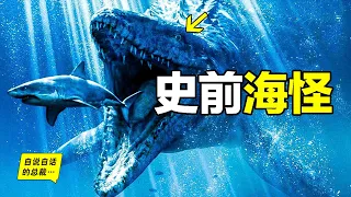 We Found A New World Under Sea, The Monsters from Shanhai Jing...丨The Self-Talking Boss