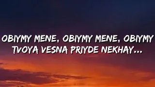 Serhat Durmus - La Câlin (Obiymy) (Lyrics)(1080P_HD)