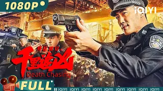 【Multi Sub】《千里追凶》Death Chasing 真实故事改编！刑警破案传奇 18年悬案揭秘【犯罪 动作 | 艾东 李易祥 | iQIYI大电影-欢迎订阅】