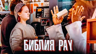 Bible Pay Prank / paying for food by God’s help / Anthony Show