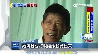 驚見白蛇蜈蚣爬滿身　婦詭異舉動誤卡陰｜三立新聞台