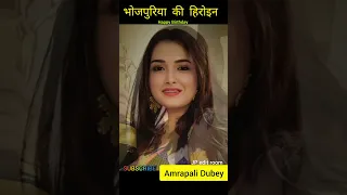 Amrapali Dubey ☺️ (Actor s) 1987-2023 transformation #transformationvideo #amrapalidubey #shorts