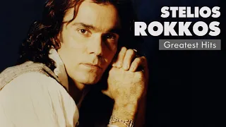 Στέλιος Ρόκκος - Τραγούδια Επιτυχίες | Stelios Rokkos - Greatest Hits | Official Audio Release