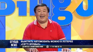Житель Шымкента выиграл авто в лотерею от "Сәтті Жұлдыз"
