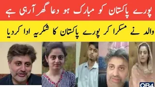 Dua Zara father latest video | Dua Zahra father video message | Dua Zahra update | Dua Zara father