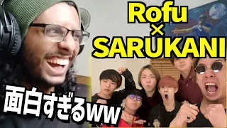ROFUに初リアクション！Rofu vs Sarukani Beatbox Game【日本公式チャンネル限定動画】【ビートボックス 海外の反応】