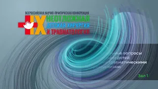 Медико-конвергентные технологии в системном подходе реабилитации детей после тяжелых травм