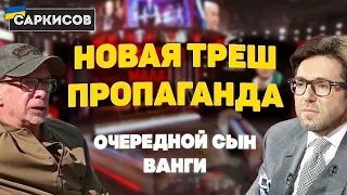 Новые шедевры пропаганды. Скандал на россии. Шойгу в молодости