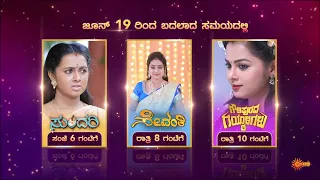 Time Change Promo - From 19th June | Sundari | Sevanthi | Gowripurada Gayyaligalu | Udaya TV