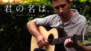 (Your Name 君の名は OST) Sparkle スパークル - Fingerstyle Guitar Cover