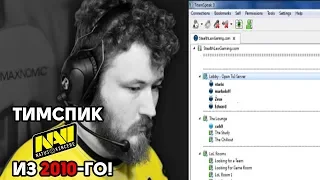 ТИПИЧНЫЙ ТИМСПИК NA`VI ИЗ 2010! #1