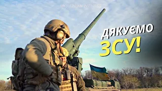 "Захищати синьо жовтий стяг". Вітаємо з Днем збройних сил України! Ukrainian Witness