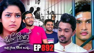 Sangeethe | Episode 892 22nd September 2022